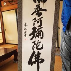 掛け軸　⑤　金額ご相談