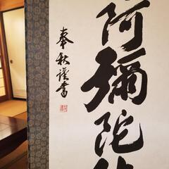 掛け軸　⑤　金額ご相談の画像