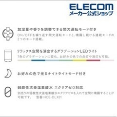 エレコム　加湿器　の画像