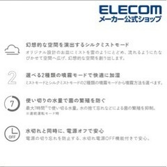 エレコム　加湿器　の画像
