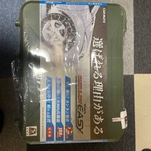 タイヤチェーン