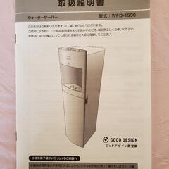 フレシャス ウォーターサーバー の画像