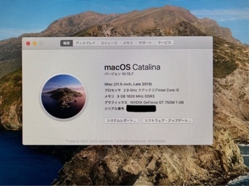 生活雑貨 Apple iMac Late 2013 21.5inch