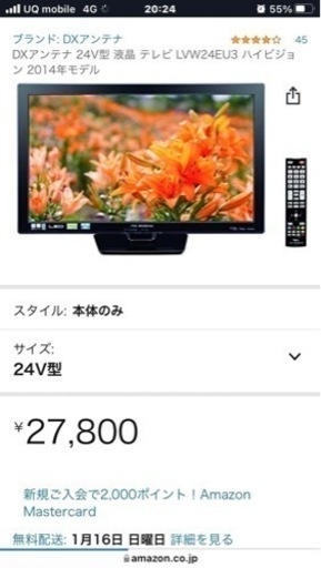 中古テレビ