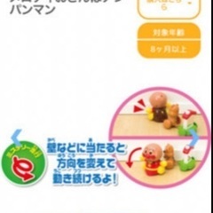 アンパンマン　メロディおさんぽ②の画像