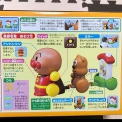 アンパンマン　メロディおさんぽ②の画像