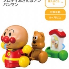 アンパンマン　メロディおさんぽ②