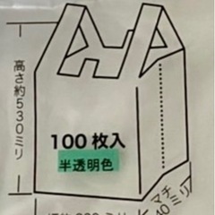 【新品未開封】レジ袋 45号 100枚入 半透明 個数相談可の画像