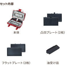 レコルト2wayグリルアメットレッドの画像