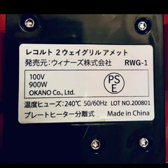 レコルト2wayグリルアメットレッドの画像