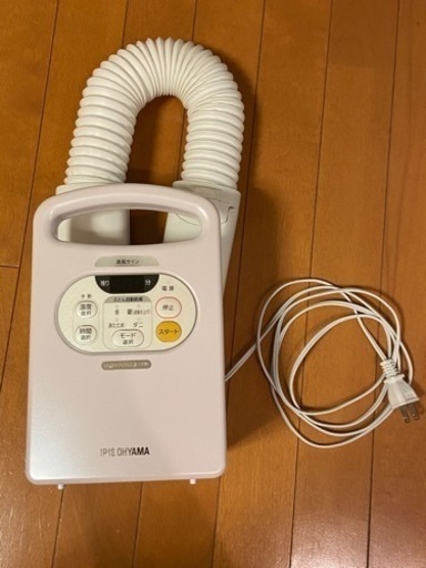 ふとん乾燥機　カラリエ　FK-C2