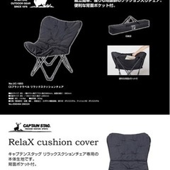 CAPTAIN STAG バタフライチェアの画像
