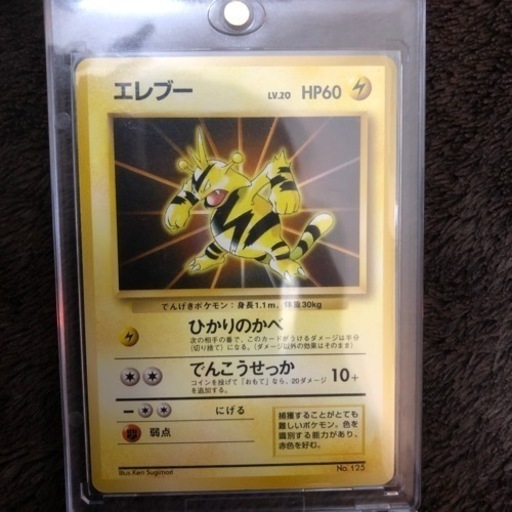 エレブー旧裏　ひかりのかべ