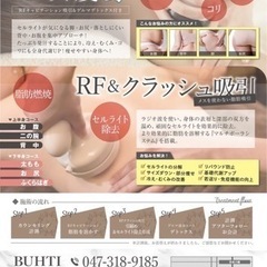 痩身✨気になる部分痩せ　ジモティー限定　【初回特別価格】 - 美容