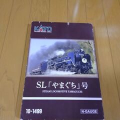 Nゲージ KATO SL「やまぐち号」
