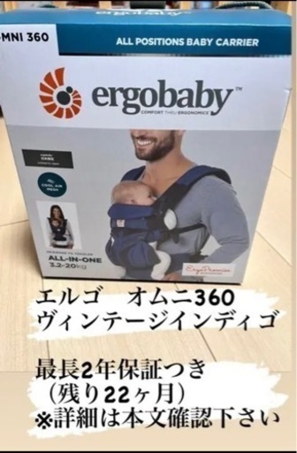 エルゴオムニ360 クールエア　2021年冬購入※保証カードつき