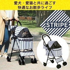 美品☆定価4980円 ペットバギー ペットカート 4輪 ストライプ