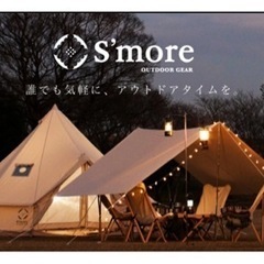 最終値下げ 新品 未開封 おまけ付き S'more Bello 400 ベル型テント