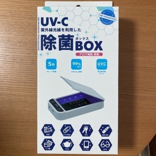 UV-C除菌BOX