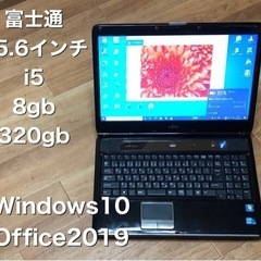 🔵富士通Biblo NF/G50 15.6インチ/cpu i5/メモリ8GB/HDD320GB/Win10pro/Office2021/アプリ多数