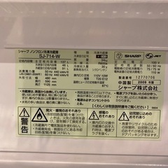 引き取り限定、シャープ冷蔵庫、冷凍庫、137Lの画像