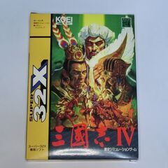 セガ スーパー32Xゲーム 三国志4