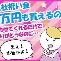 《土日勤務歓迎》柏近辺の有名施設にて車両誘導★週払いOK！毎週お...