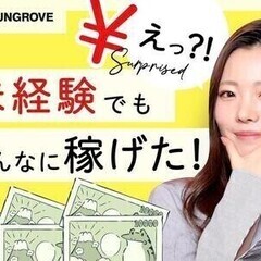 当日面接→即採用!→日払いGET!!トントン拍子でSTART【ご...
