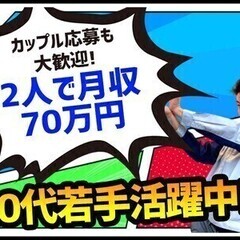 【週払い可】＼1月イチオシ◎オープニング／福井で働こ！社宅完備＆...