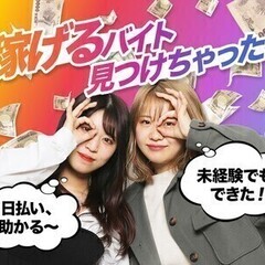 ぜーんぶ自由!?髪色/ネイル/ピアス/即日勤務/日払い☆【短期・...