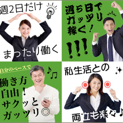 【浜野駅スグ】お部屋の案内やお弁当をドアノブにかける等の簡単なお仕事／英語得意な方大歓迎／日給10,400円 日本総業株式会社 [02] 八幡宿の画像