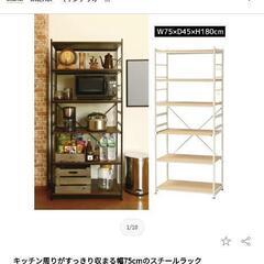【新品】【未使用】サラスチールラックの画像