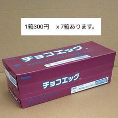 チョコエッグ1箱　ツイステッドワンダーランド