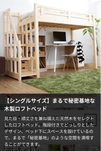 【LOWYA】木製ロフトベッド　シングル　階段付（左右取付可）