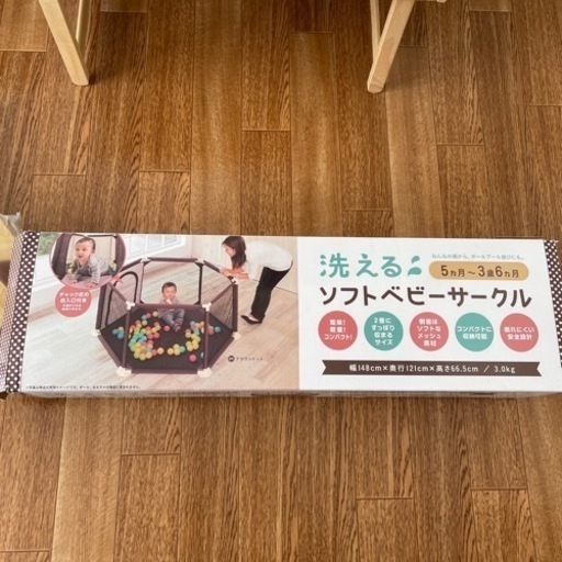 洗えるベビーサークル（茶色）