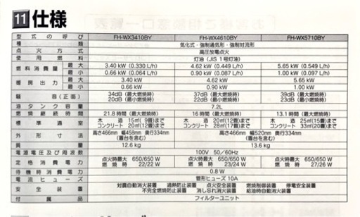 CORONA 石油ファンヒーター FH-WX3410BY