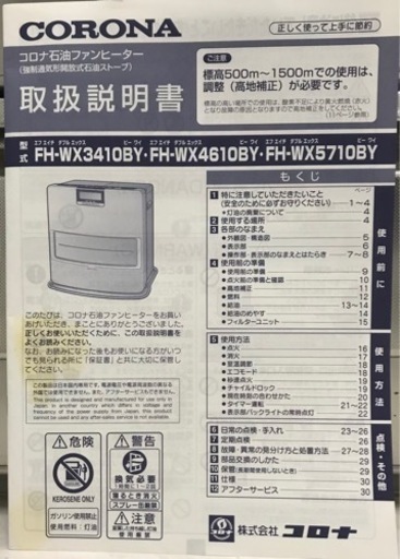 CORONA 石油ファンヒーター FH-WX3410BY