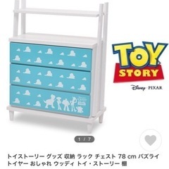 【新品】4万のトイストーリー　タンス