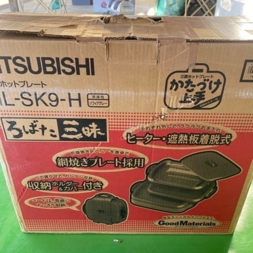 【商談中】三菱ホットプレート