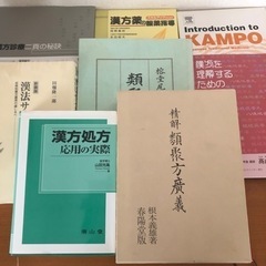 漢方 東洋医学 に関する書籍 全6冊の画像