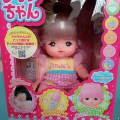 【新品未開封】メルちゃん人形