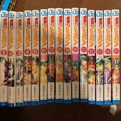 真島くんすっとばす