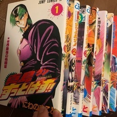 真島くんすっとばすの画像