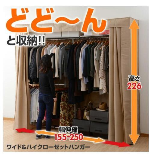 山善 YAMAZEN\n上棚付き ハンガーラック カバー付き 大容量\nCWCH-250