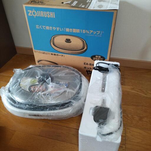 『お取引先決定済』ホットプレート ZOJIRUSHIやきやき 未使用