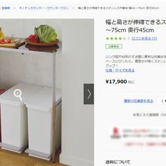 幅と高さが伸縮できるステンレス作業台 幅46～75cm 奥行45cm