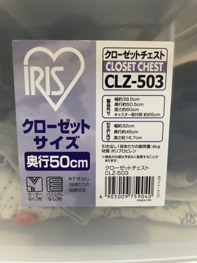 衣装ケース