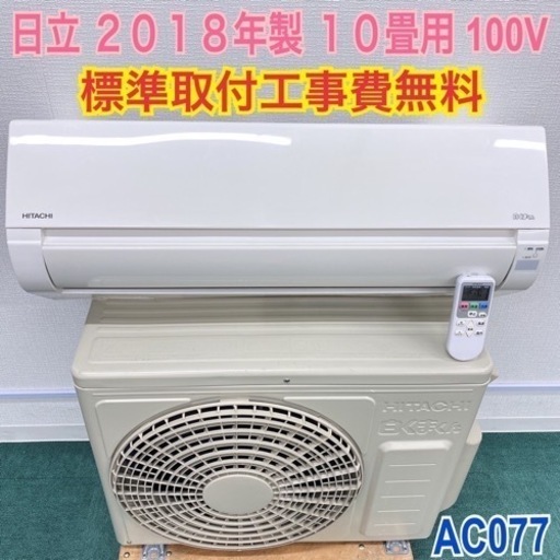 ☆中古￥35,000！TOSHIBA ルームエアコン 家電 2019年製 RAS-F221ART型