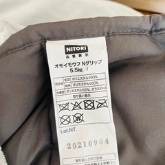 ニトリ　重い毛布 ひもなしらくらくカバー付き シングルの画像