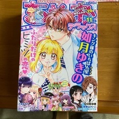 【差し上げます】ちゃおデラックス　2021.11月号